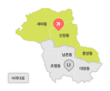 가 선거구